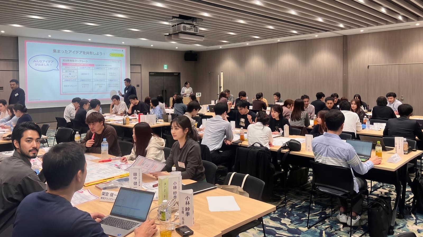 企業研修で学ぶ参加者たち